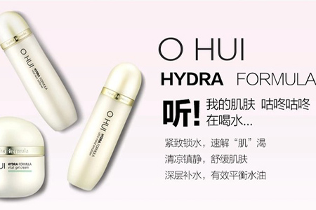 歐惠這個牌子好嗎？韓國歐蕙怎么樣？