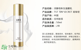tst活酵母多少錢一瓶？tst活酵母的功效