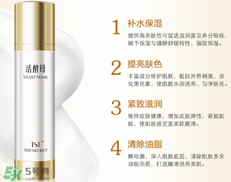 tst活酵母多少錢一瓶？tst活酵母的功效