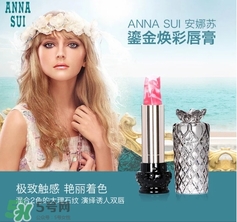 安娜蘇星星口紅哪個色最好？安娜蘇星星口紅試色