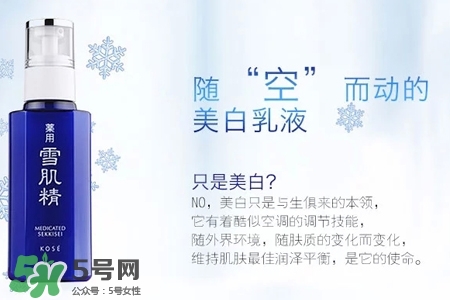 雪肌精是什么牌子？雪肌精是哪個國家的品牌？