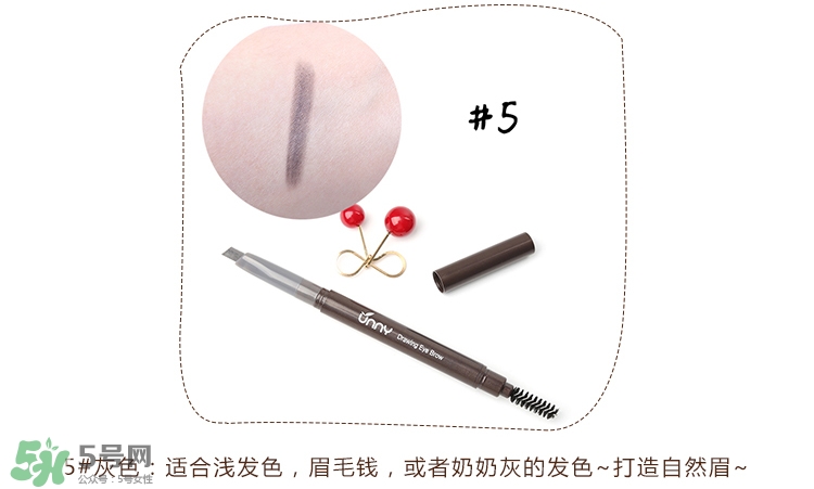 Unny眉筆怎么樣？Unny眉筆試色色號(hào)