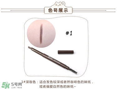 Unny眉筆怎么樣？Unny眉筆試色色號(hào)