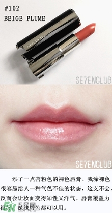 紀梵希細管和粗管區(qū)別 紀梵希粗管細管哪個好