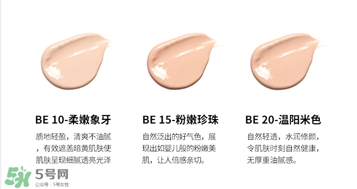 芭妮蘭夢幻婚禮氣墊cc色號 芭妮蘭夢幻婚禮氣墊cc試色 芭妮蘭夢幻婚禮氣墊cc色號 芭妮蘭夢幻婚禮氣墊cc試色