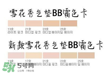 雪花秀氣墊bb霜怎么樣？雪花秀氣墊好用嗎？