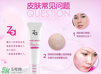za隔離霜孕婦能用嗎？Za姬芮隔離霜含鉛嗎？