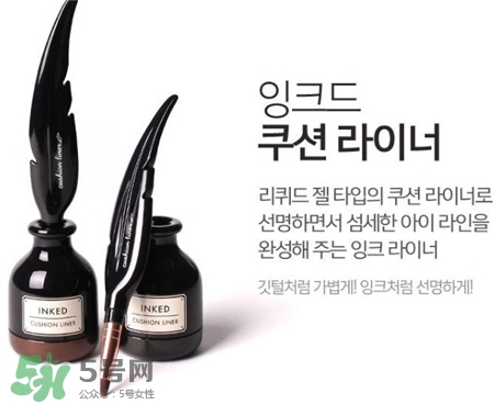 tonymoly墨水氣墊眼線液多少錢?魔法森林墨水氣墊眼線液價格 tonymoly墨水氣墊眼線液多少錢?魔法森林墨水氣墊眼線液價格