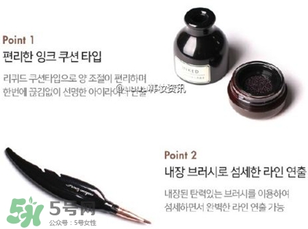 tonymoly墨水氣墊眼線液多少錢?魔法森林墨水氣墊眼線液價格 tonymoly墨水氣墊眼線液多少錢?魔法森林墨水氣墊眼線液價格