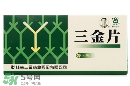 尿路感染吃三金片有用嗎？三金片有什么用處？