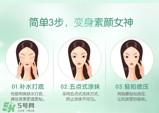 韓后素顏霜怎么用？韓后素顏霜使用步驟