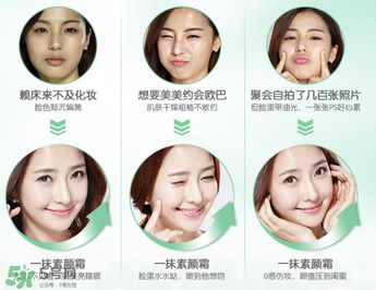 韓后素顏霜怎么用？韓后素顏霜使用步驟