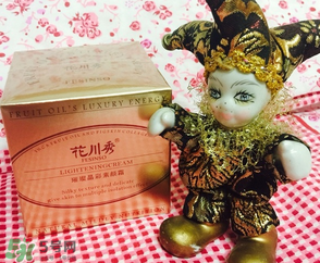 花川秀素顏霜好用嗎？花川秀的素顏霜怎么樣？