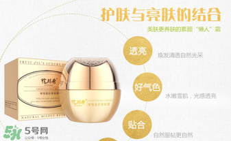 花川秀素顏霜好用嗎？花川秀的素顏霜怎么樣？