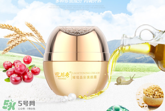 花川秀素顏霜好用嗎？花川秀的素顏霜怎么樣？