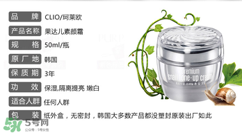 果達兒素顏霜怎么用？果達兒素顏霜要卸妝嗎？