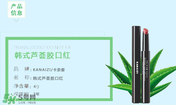 卡奈姿是什么品牌？卡奈姿口紅是哪國的？