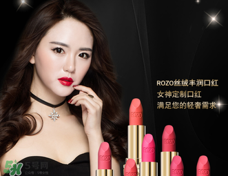 rozo口紅正價是多少？rozo口紅多少錢？