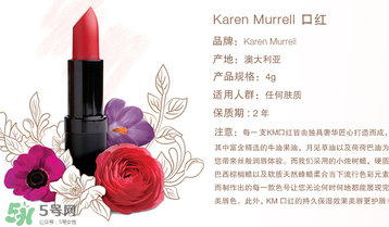 km唇膏好用嗎？km唇膏怎么樣？