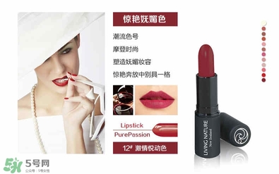 living nature口紅和km口紅哪個好？ living nature口紅試色