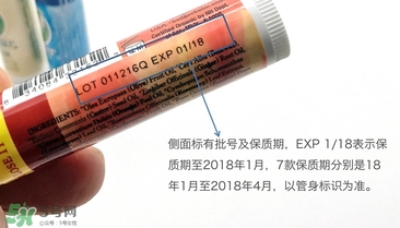 貝吉獾唇膏真假 badger貝吉獾唇膏真假鑒別 貝吉獾唇膏真假 badger貝吉獾唇膏真假鑒別