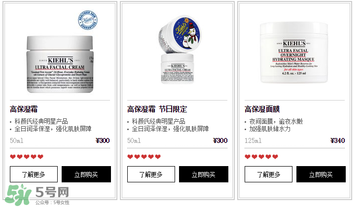 契爾氏高保濕面霜價(jià)格多少錢？契爾氏高保濕面霜專柜價(jià)格