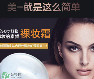 素顏霜有防曬功能嗎？素顏霜能防曬嗎？