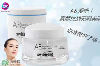 a8素顏霜孕婦可以用嗎？a8素顏霜有副作用嗎？