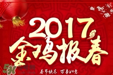 2017年過(guò)年哪幾天是三倍工資？2017年春節(jié)是哪幾天3倍工資？
