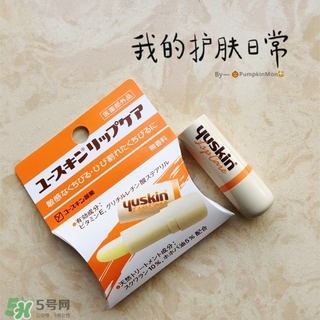 yuskin悠斯晶唇膏怎么樣？yuskin悠斯晶唇膏功效