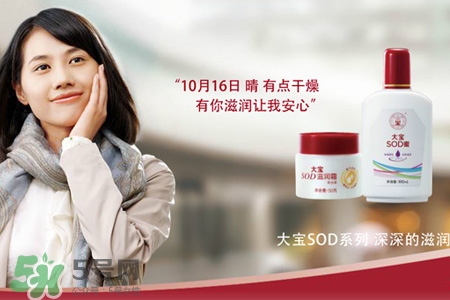 大寶這個牌子怎么樣？大寶是哪個國家的品牌？