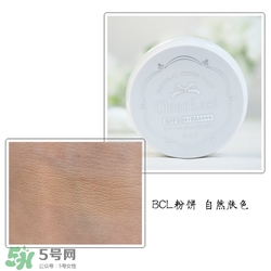 BCL Clear Last是什么牌子？Clear Last粉餅怎么樣