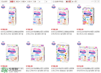 花王紙尿褲多少錢(qián)一包？花王紙尿褲價(jià)格一覽表