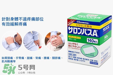 日本撒隆巴斯鎮(zhèn)痛貼怎么樣？撒隆巴斯鎮(zhèn)痛貼好用嗎？
