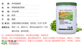 紐崔萊蛋白粉多少錢？安利紐崔萊蛋白粉多少錢？