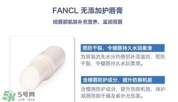 fancl唇膏保質(zhì)期是多久？fancl唇膏保質(zhì)期