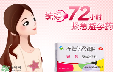 毓婷一年能吃幾次？毓婷副作用