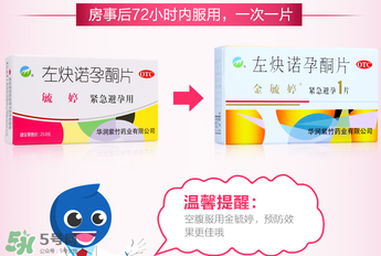 毓婷和金毓婷有什么區(qū)別？毓婷和金毓婷哪個(gè)副作用??？