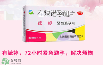 毓婷是飯前吃還是飯后吃？毓婷什么時(shí)候吃效果最佳？