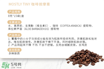 mos咖啡霜有效果嗎？mos咖啡霜真的能瘦嗎？
