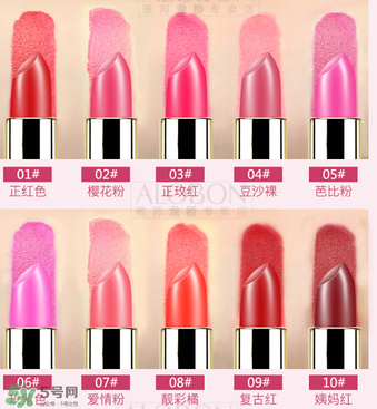 雅邦口紅怎么樣？雅邦口紅鉛超標(biāo)嗎？