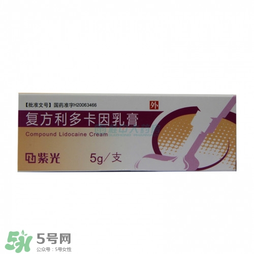 利多卡因乳膏怎么用?利多卡因乳膏說明書