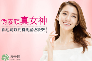 卡姿蘭素顏霜多少錢？卡姿蘭明星素顏霜多少錢？