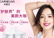 卡姿蘭素顏霜多少錢？卡姿蘭明星素顏霜多少錢？