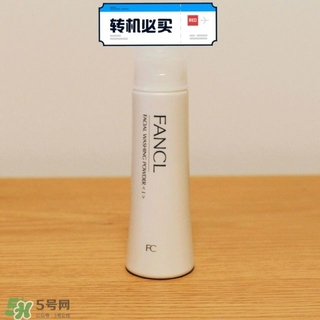 fancl潔面粉怎么用？fancl潔面粉使用方法