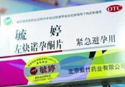 毓婷吃一片能避孕嗎？毓婷吃一片管用嗎？