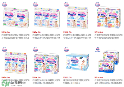 花王紙尿褲多少錢(qián)一包？花王紙尿褲價(jià)格一覽表