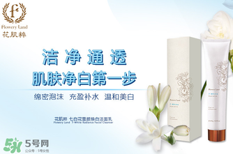 花肌粹孕婦可以用嗎？孕婦可以用花肌粹嗎？