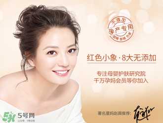 紅色的小象孕婦能用嗎？紅色小象孕婦用怎么樣？