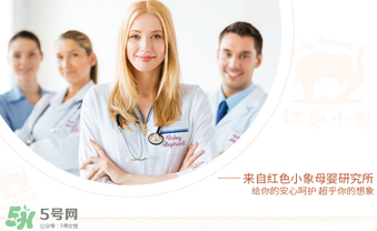 紅色的小象孕婦能用嗎？紅色小象孕婦用怎么樣？